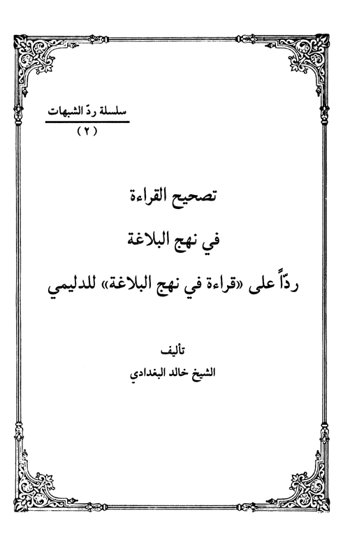 Description: F:Book-LibraryENDQUEUETashih-Qeraahimagesimage001.gif